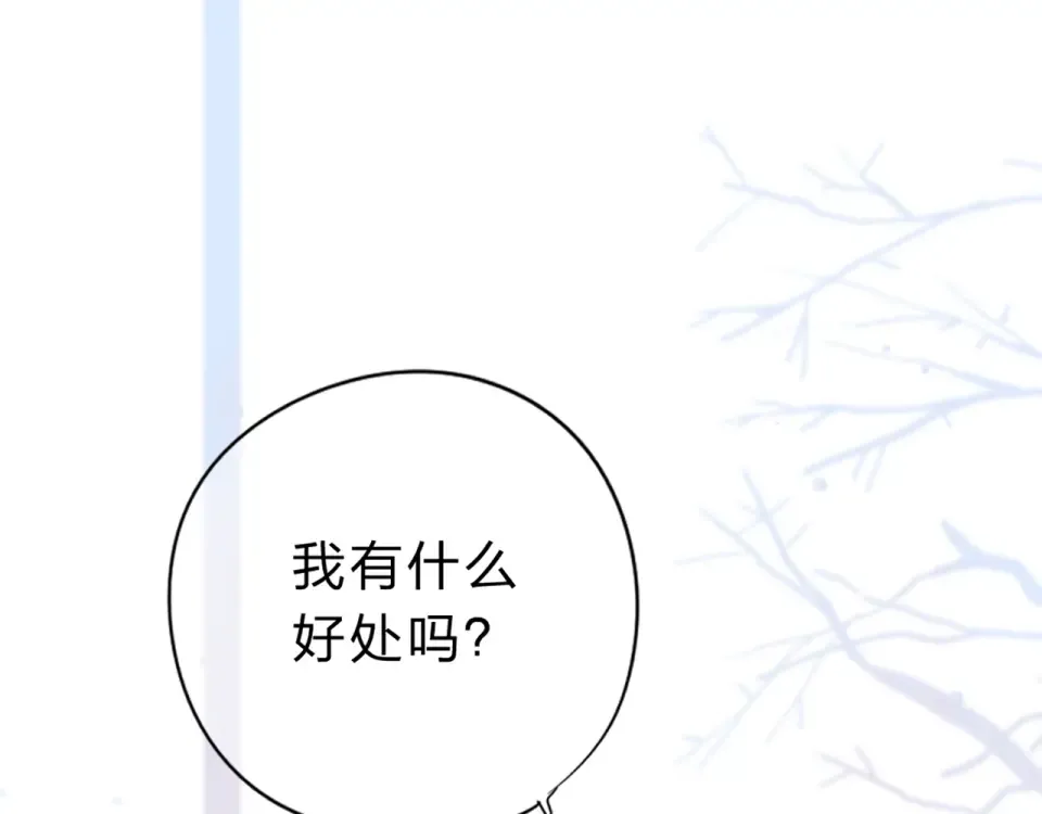 第45话 三人游 第113页