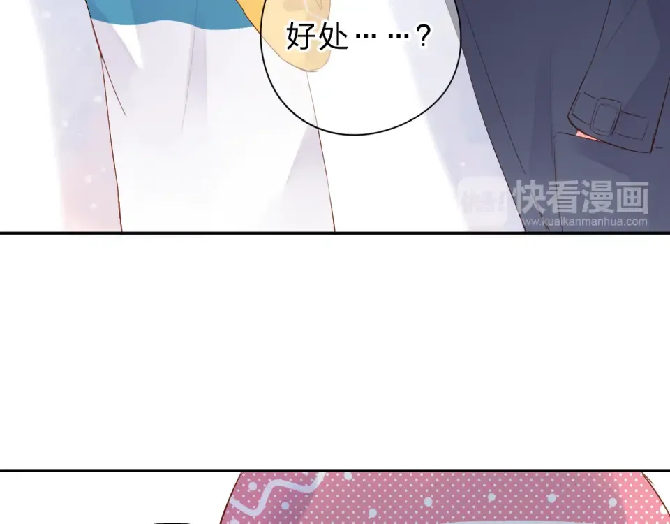 第45话 三人游 第115页