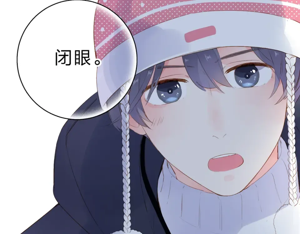 第45话 三人游 第116页