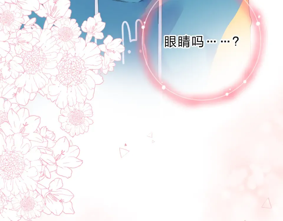 第45话 三人游 第125页