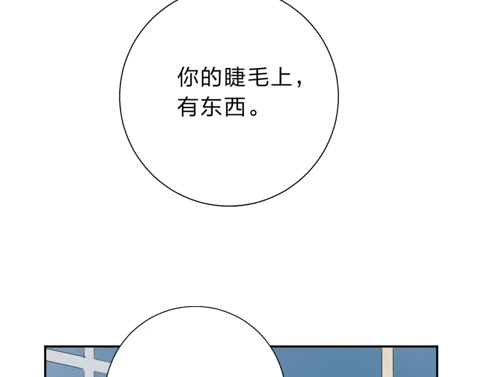 第45话 三人游 第134页