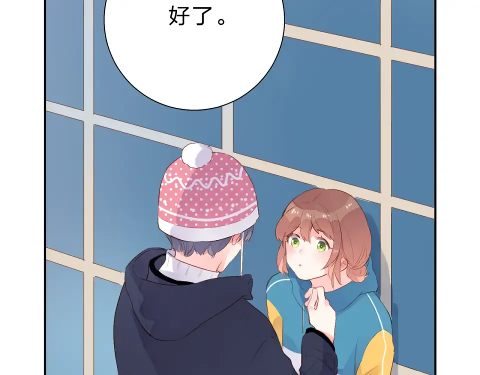 第45话 三人游 第135页