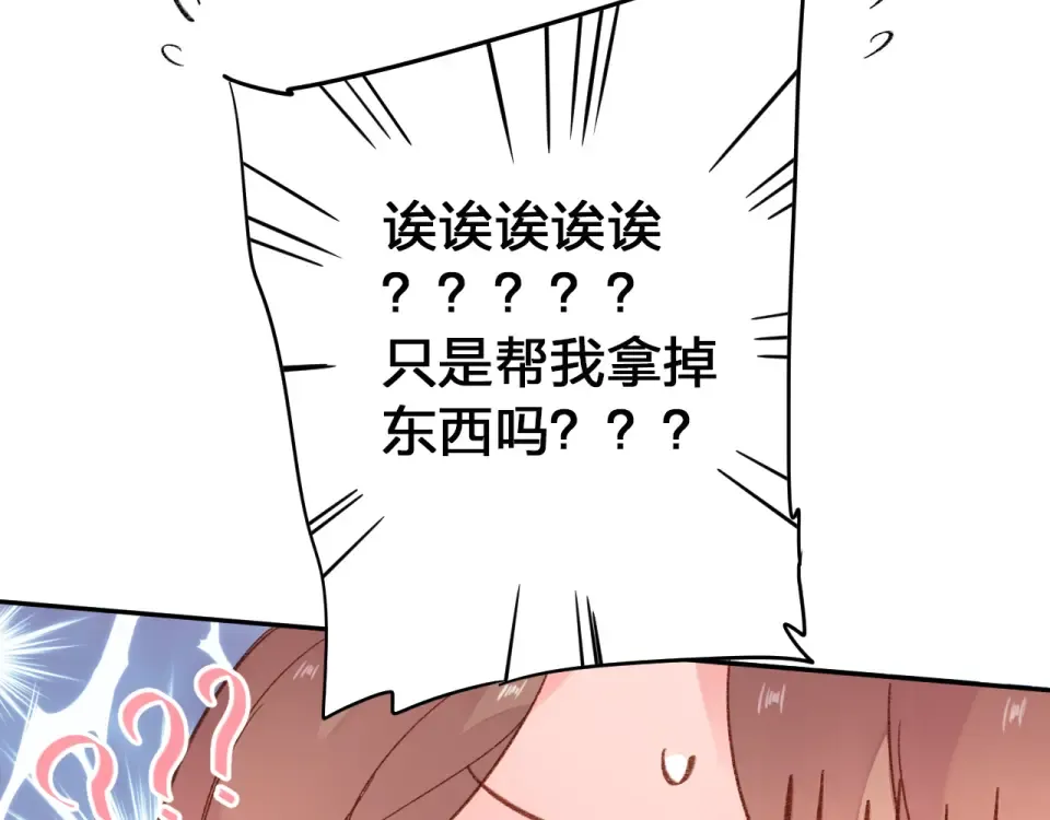 第45话 三人游 第137页