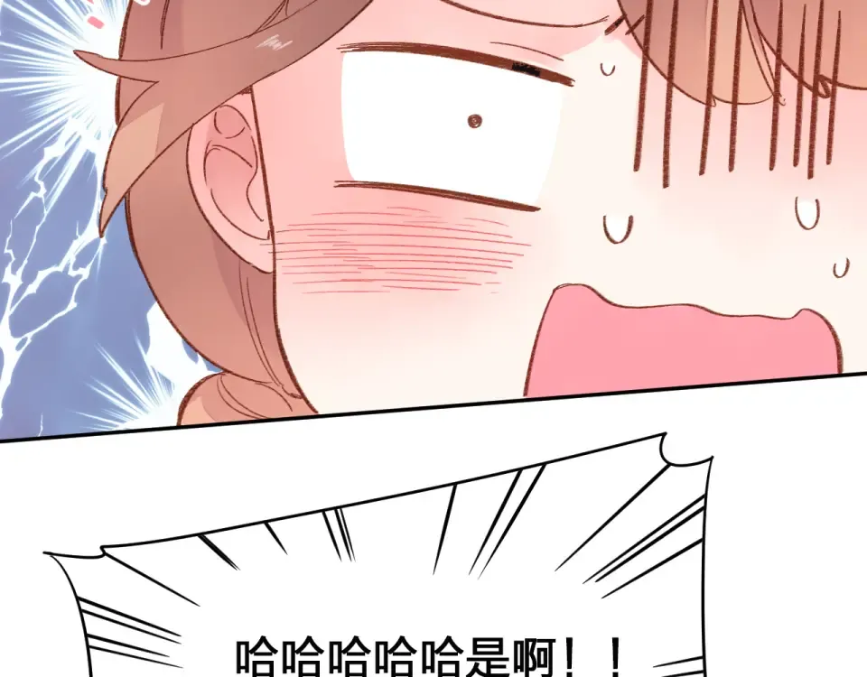 第45话 三人游 第138页
