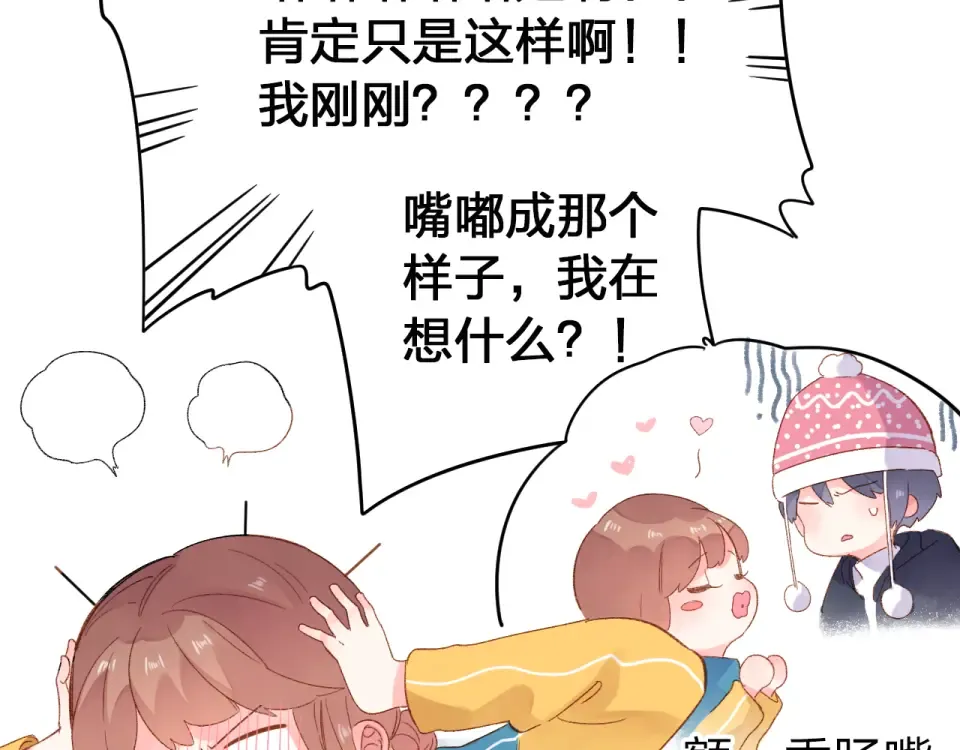 第45话 三人游 第139页