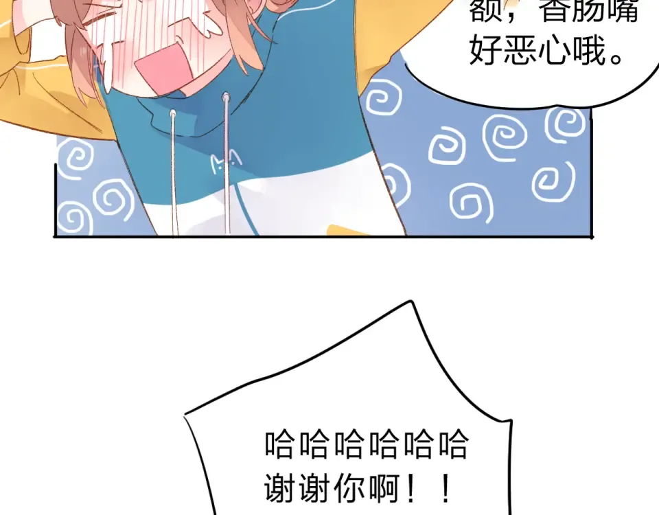 第45话 三人游 第140页
