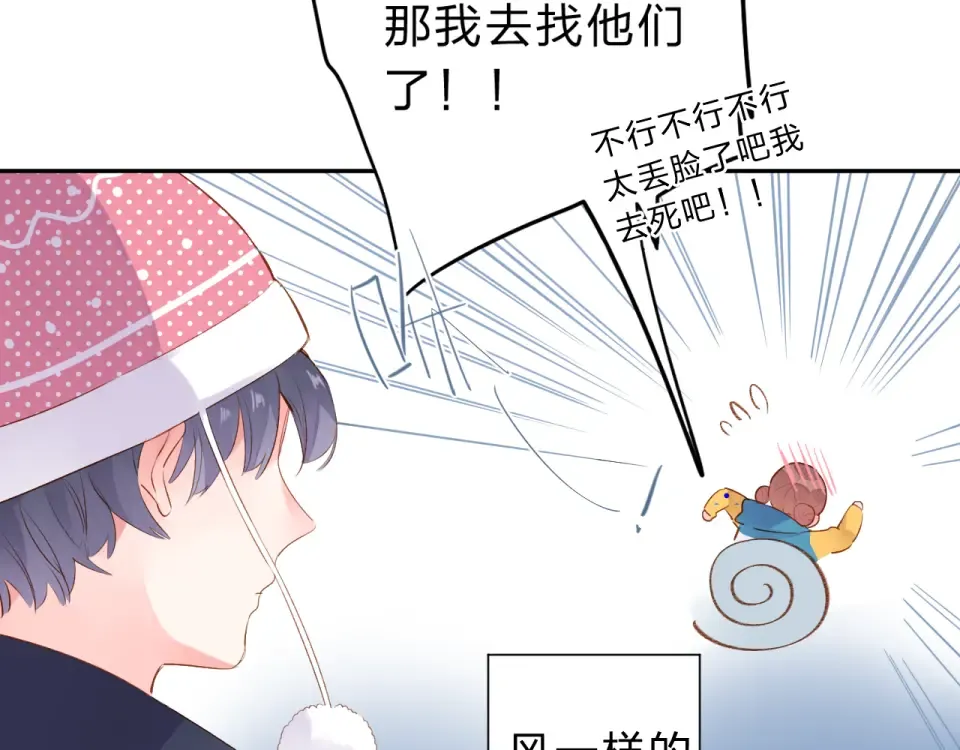 第45话 三人游 第141页