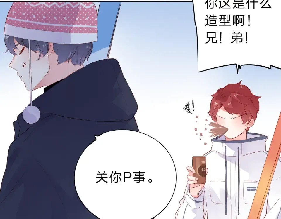 第45话 三人游 第146页
