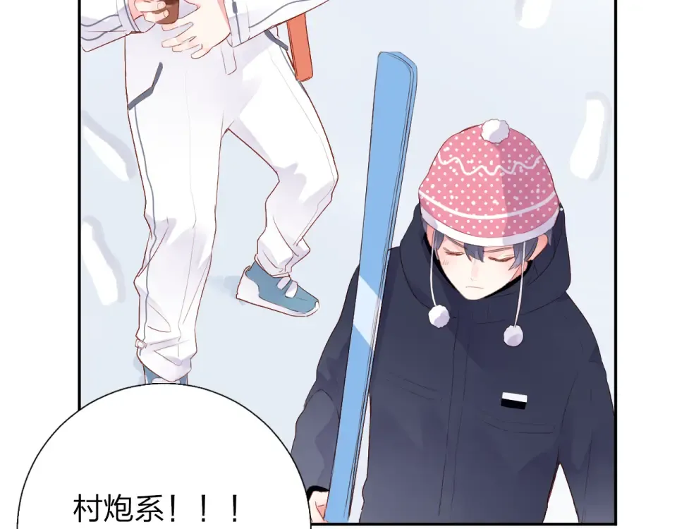 第45话 三人游 第148页