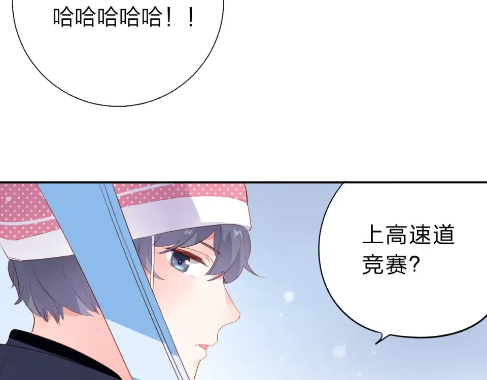 第45话 三人游 第149页