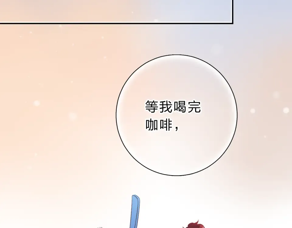 第45话 三人游 第151页