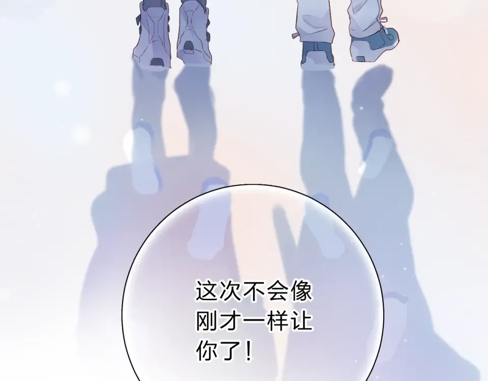 第45话 三人游 第153页