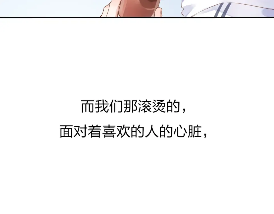 第45话 三人游 第162页