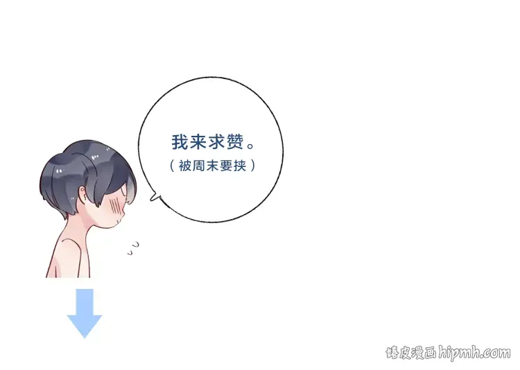 第45话 三人游 第173页