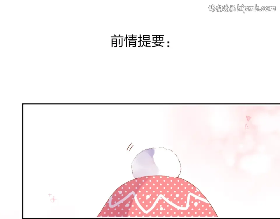 第46话 揭穿 第1页