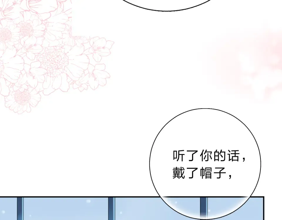第46话 揭穿 第4页