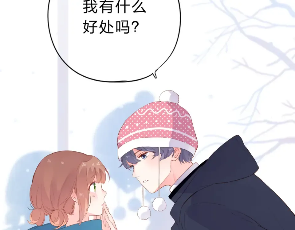 第46话 揭穿 第6页
