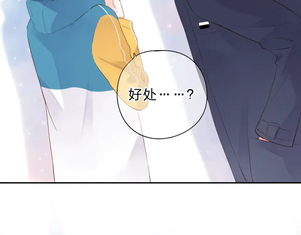 第46话 揭穿 第7页