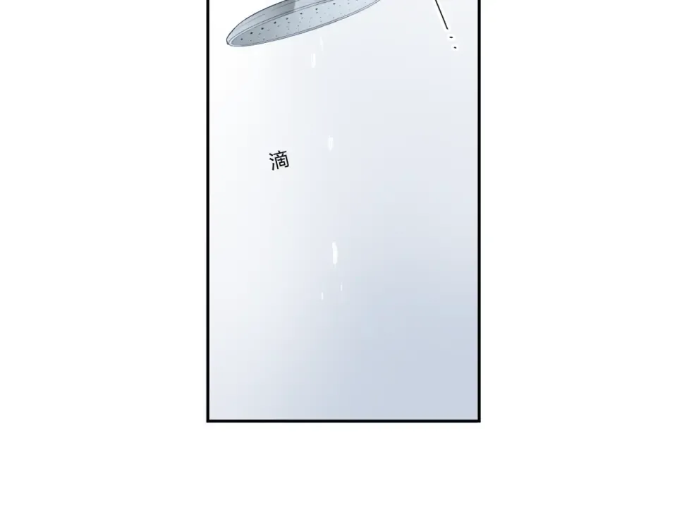 第46话 揭穿 第21页
