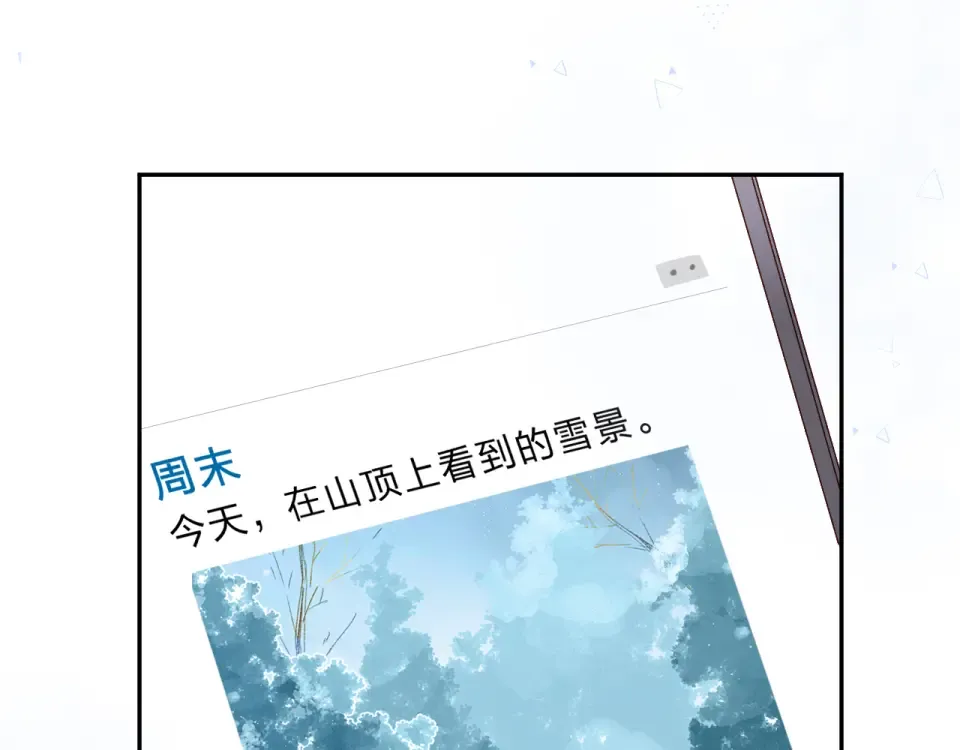 第46话 揭穿 第26页