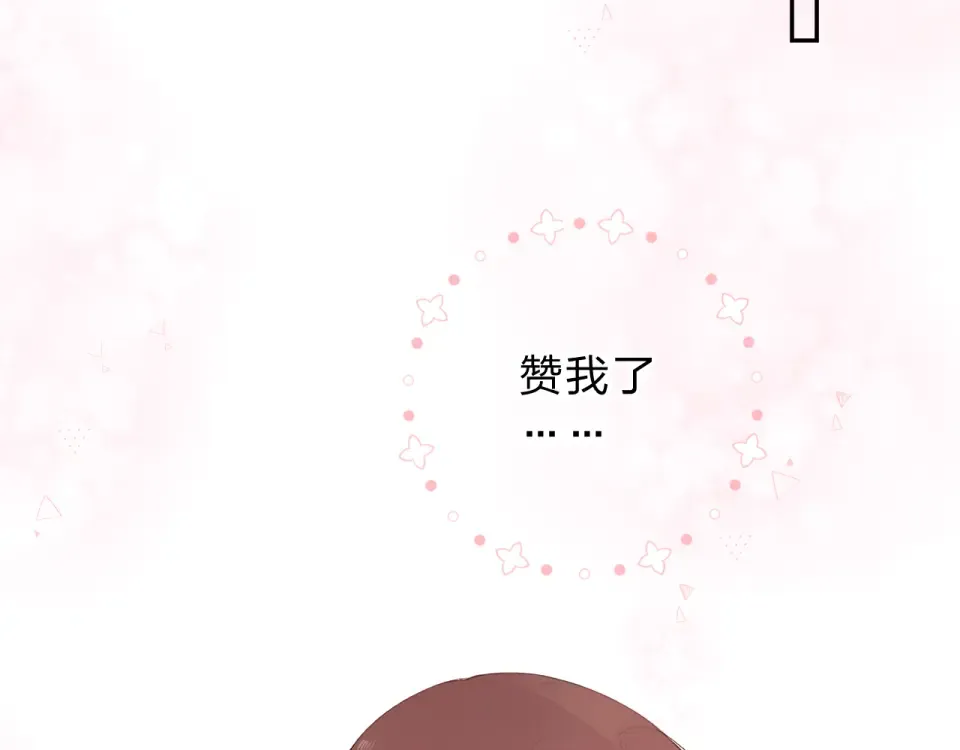 第46话 揭穿 第31页