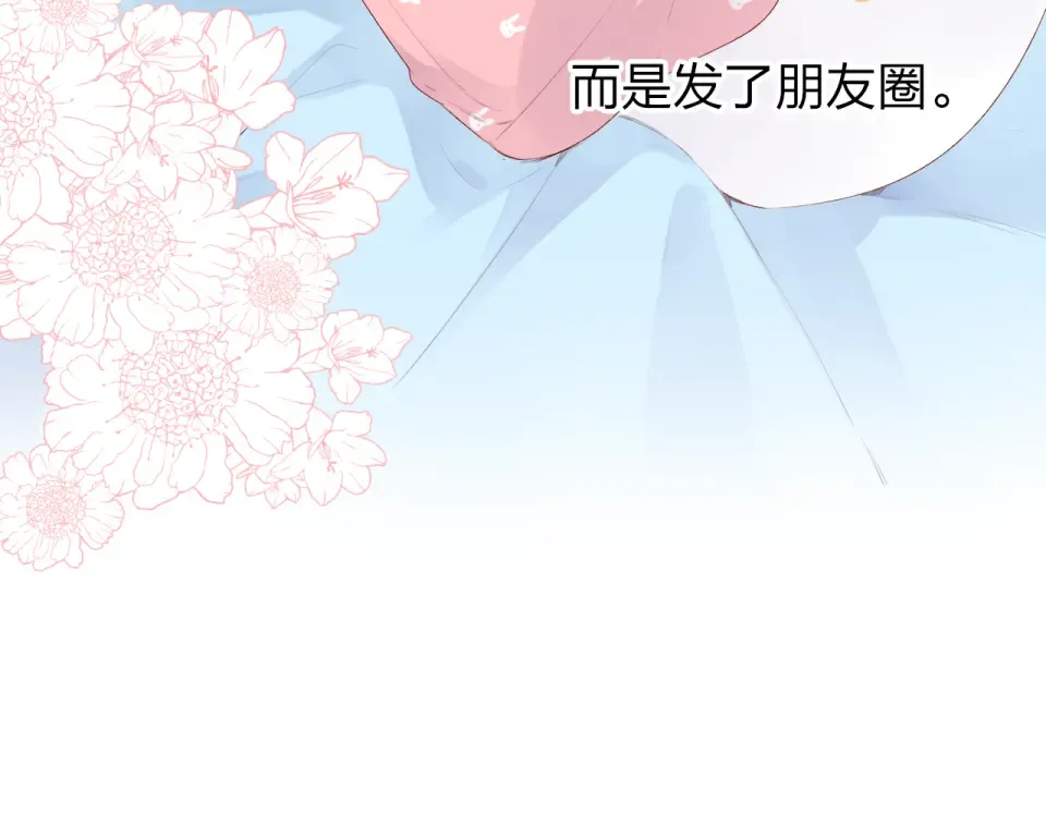 第46话 揭穿 第33页