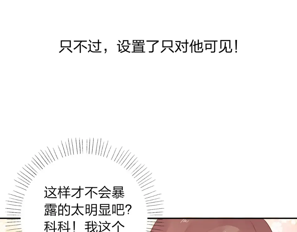 第46话 揭穿 第34页