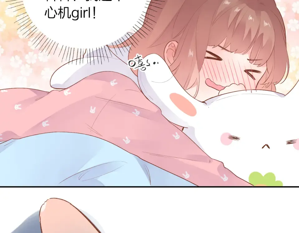 第46话 揭穿 第35页