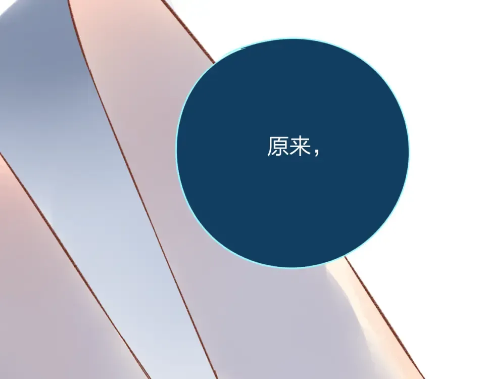 第46话 揭穿 第36页