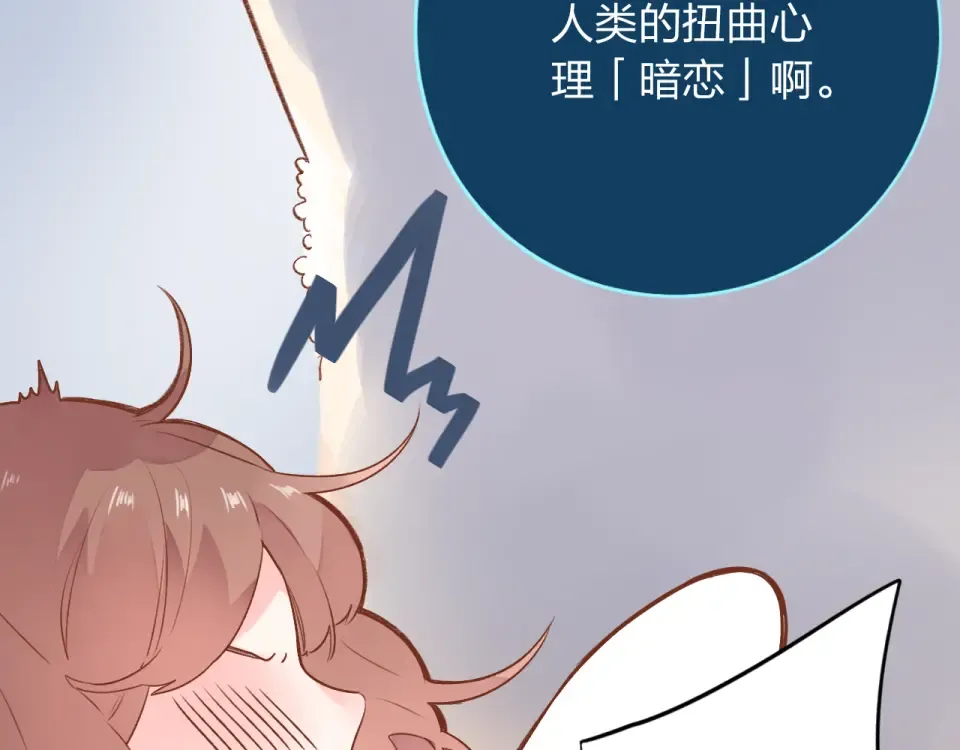 第46话 揭穿 第38页