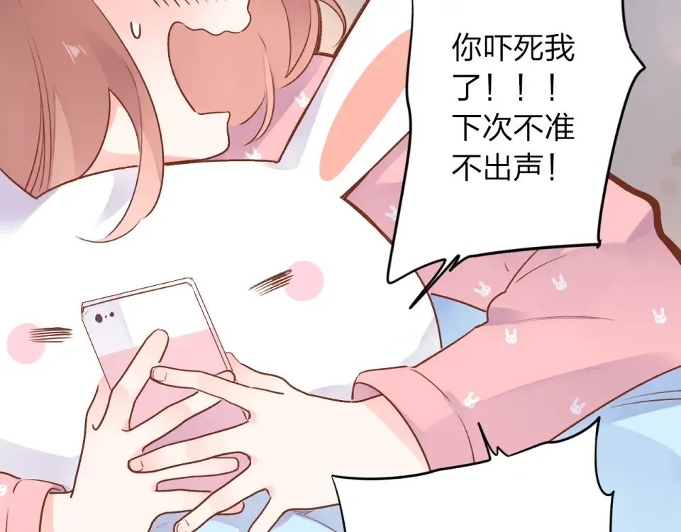 第46话 揭穿 第39页