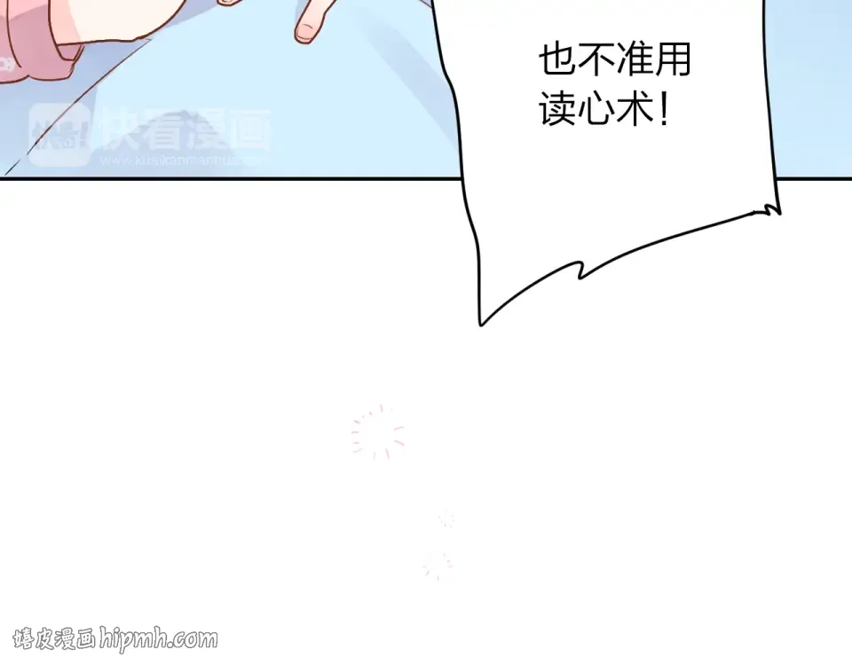 第46话 揭穿 第40页