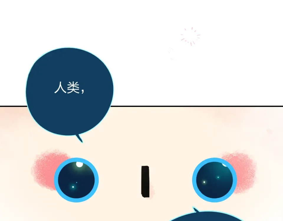 第46话 揭穿 第41页