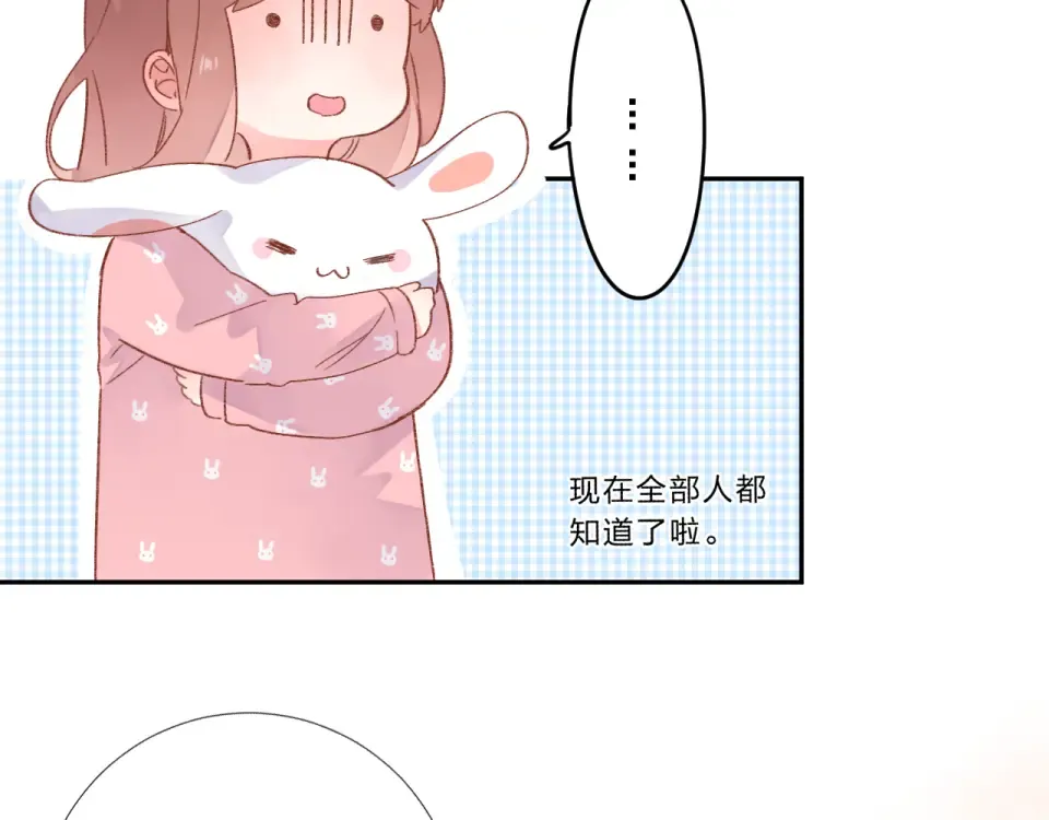 第46话 揭穿 第43页