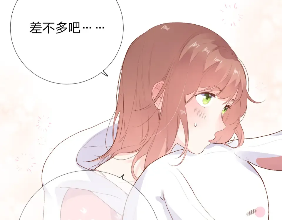 第46话 揭穿 第44页
