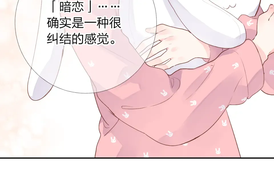 第46话 揭穿 第45页