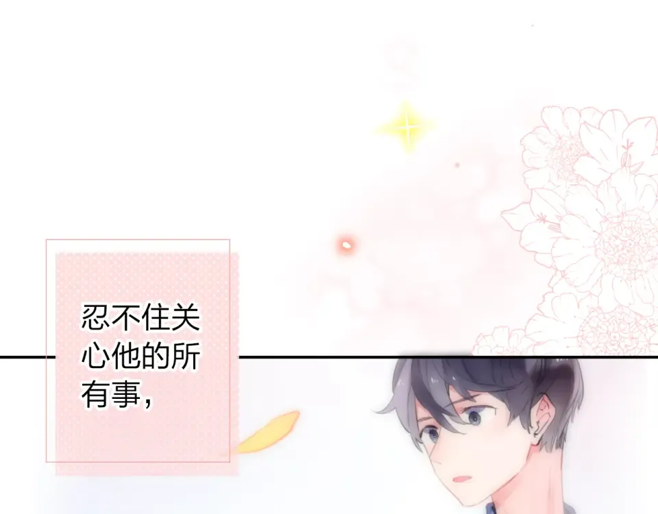 第46话 揭穿 第46页