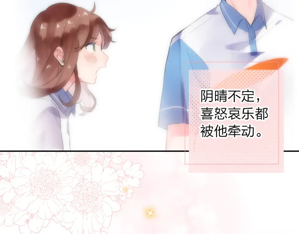 第46话 揭穿 第47页