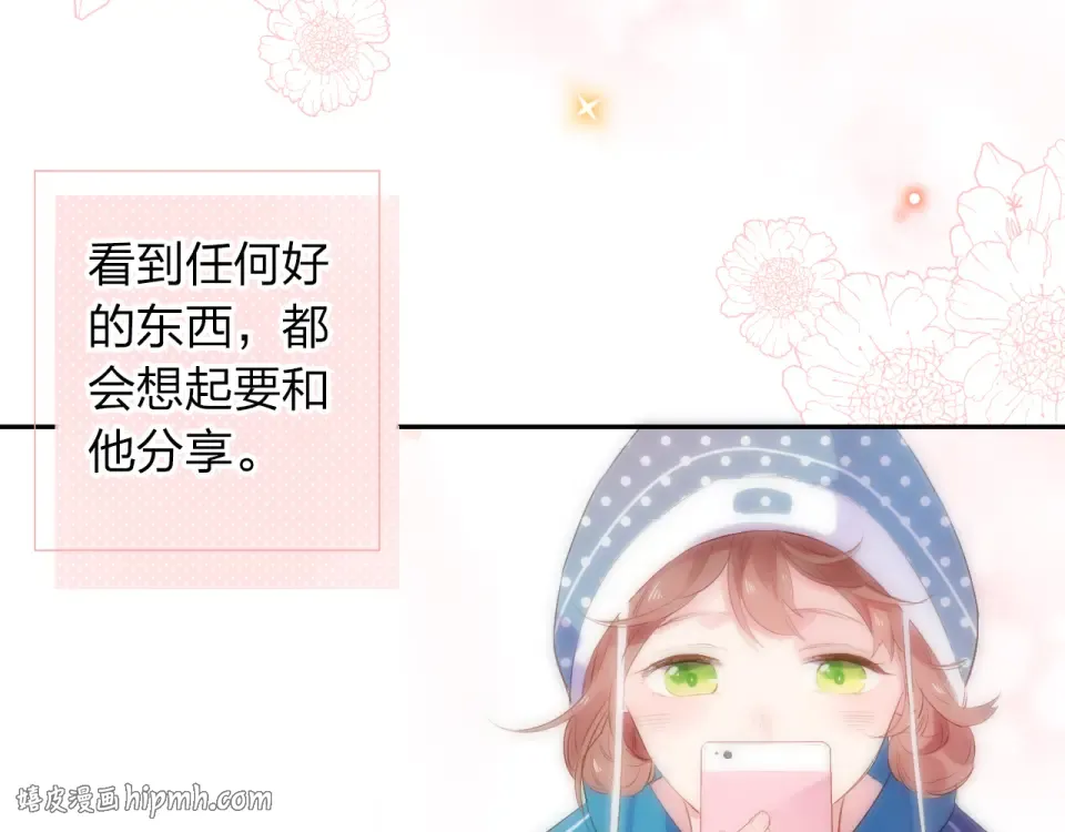 第46话 揭穿 第48页