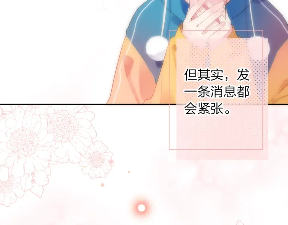第46话 揭穿 第49页
