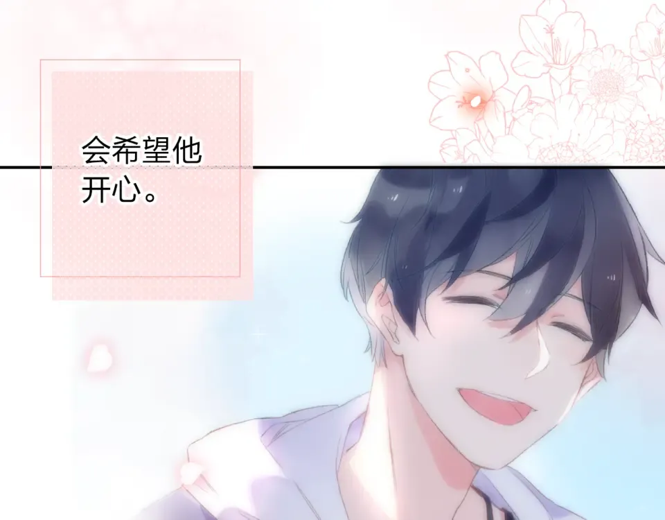 第46话 揭穿 第50页