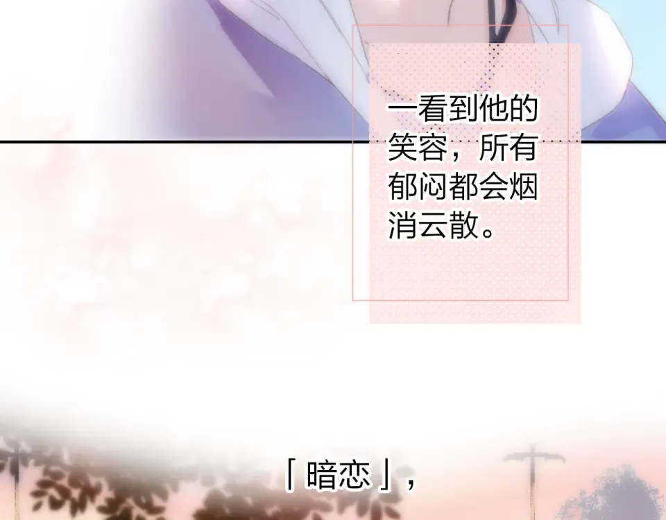 第46话 揭穿 第51页