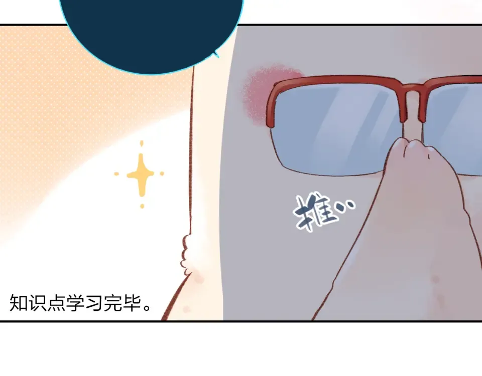 第46话 揭穿 第54页