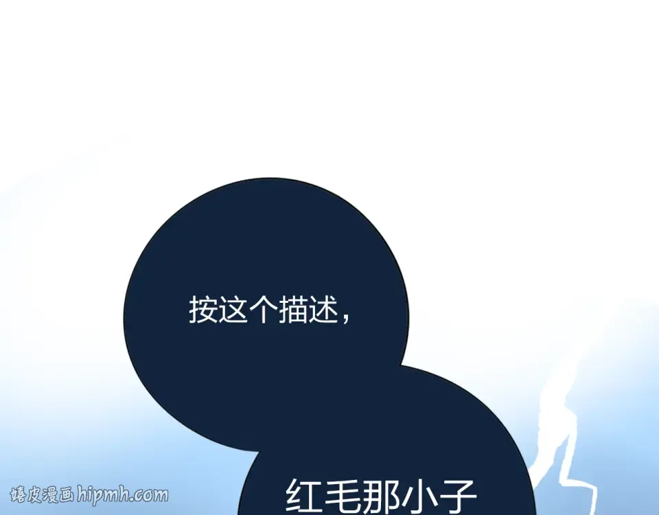 第46话 揭穿 第56页