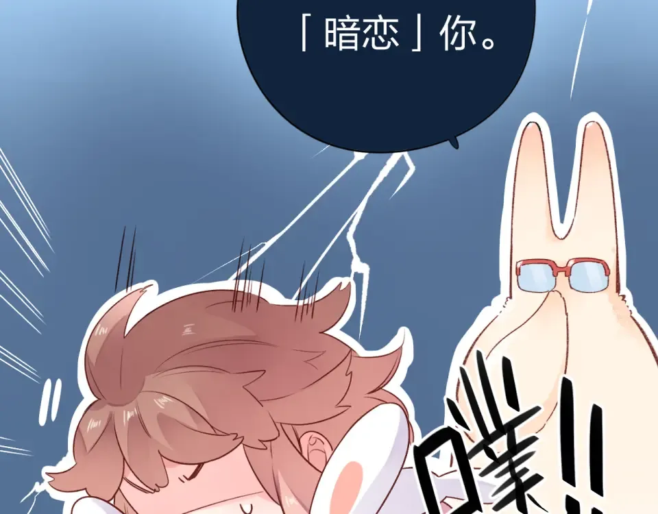 第46话 揭穿 第57页