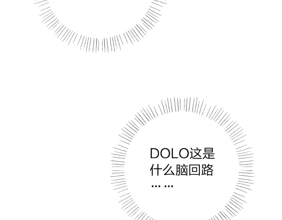 第46话 揭穿 第59页
