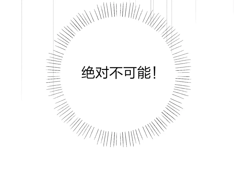 第46话 揭穿 第63页
