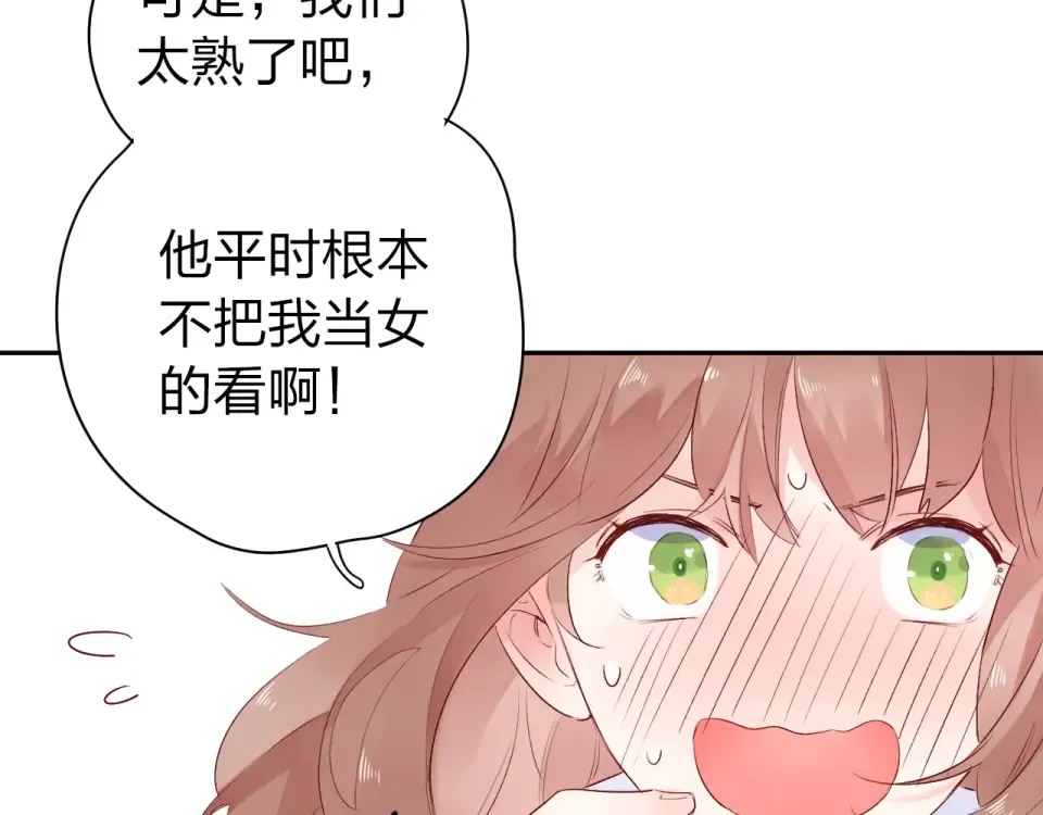 第46话 揭穿 第74页