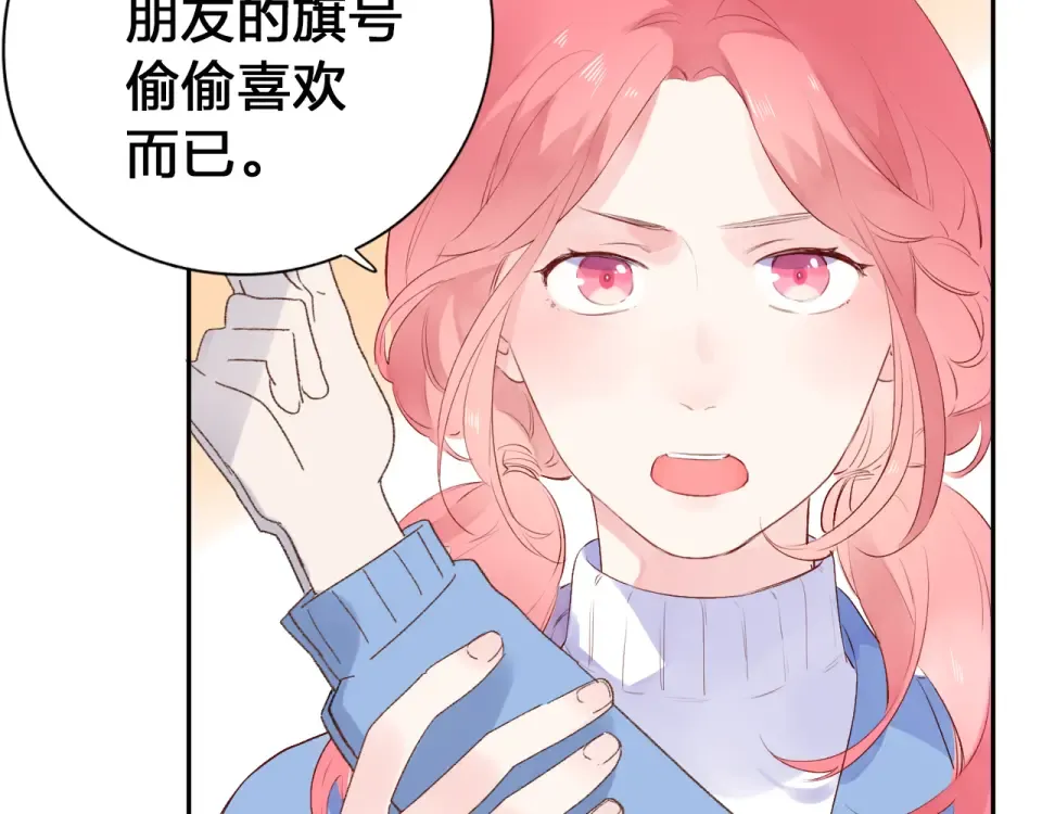 第46话 揭穿 第79页