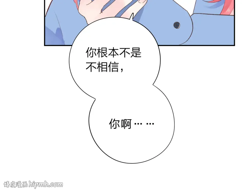 第46话 揭穿 第80页